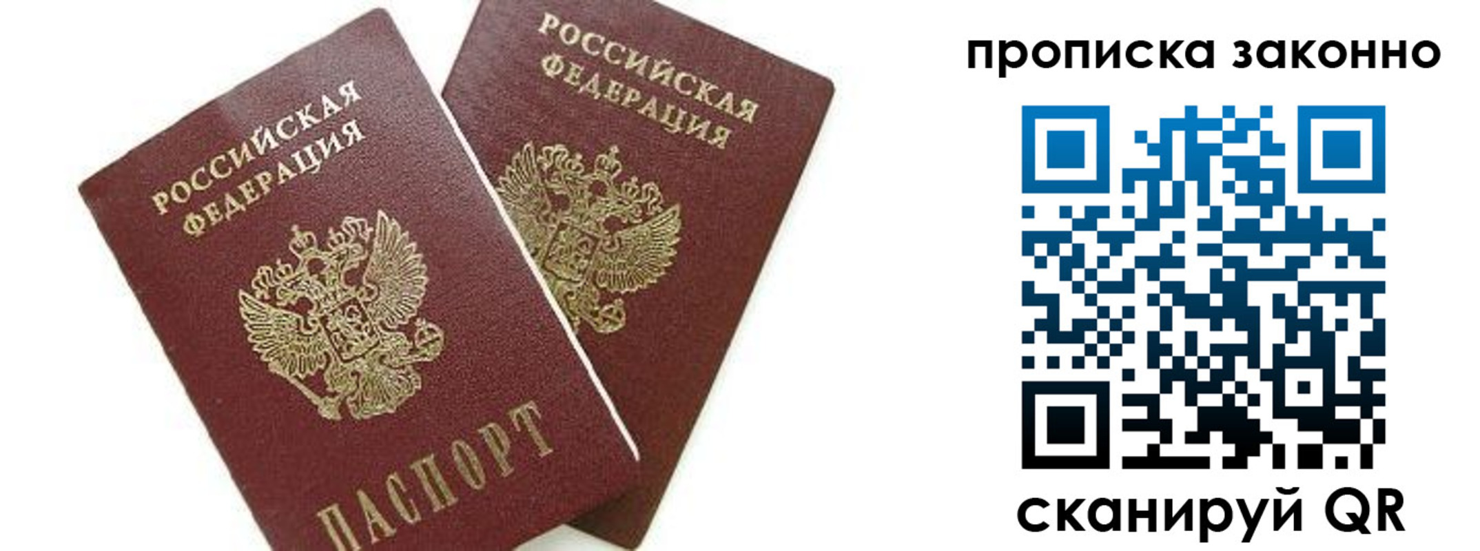прописка для военкомата в Сухом Логе