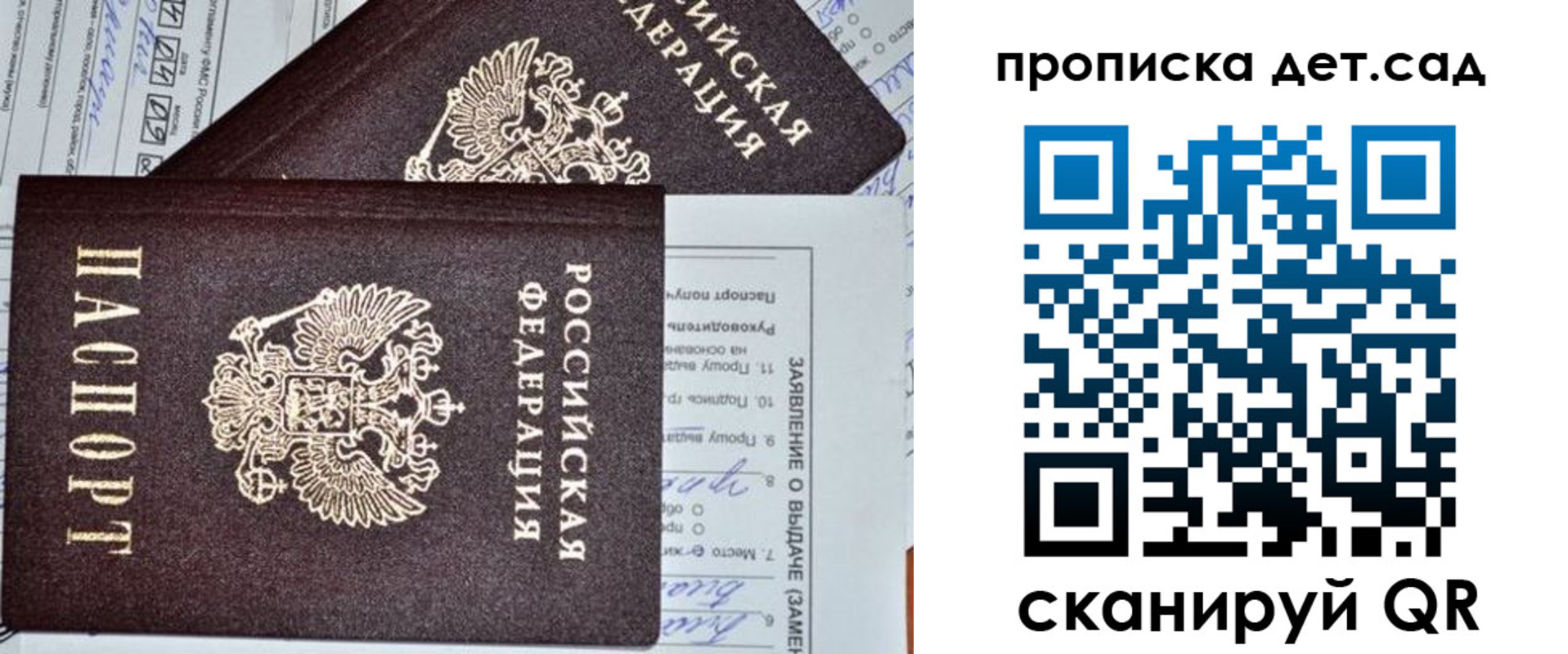 прописка регистрация в Сухом Логе