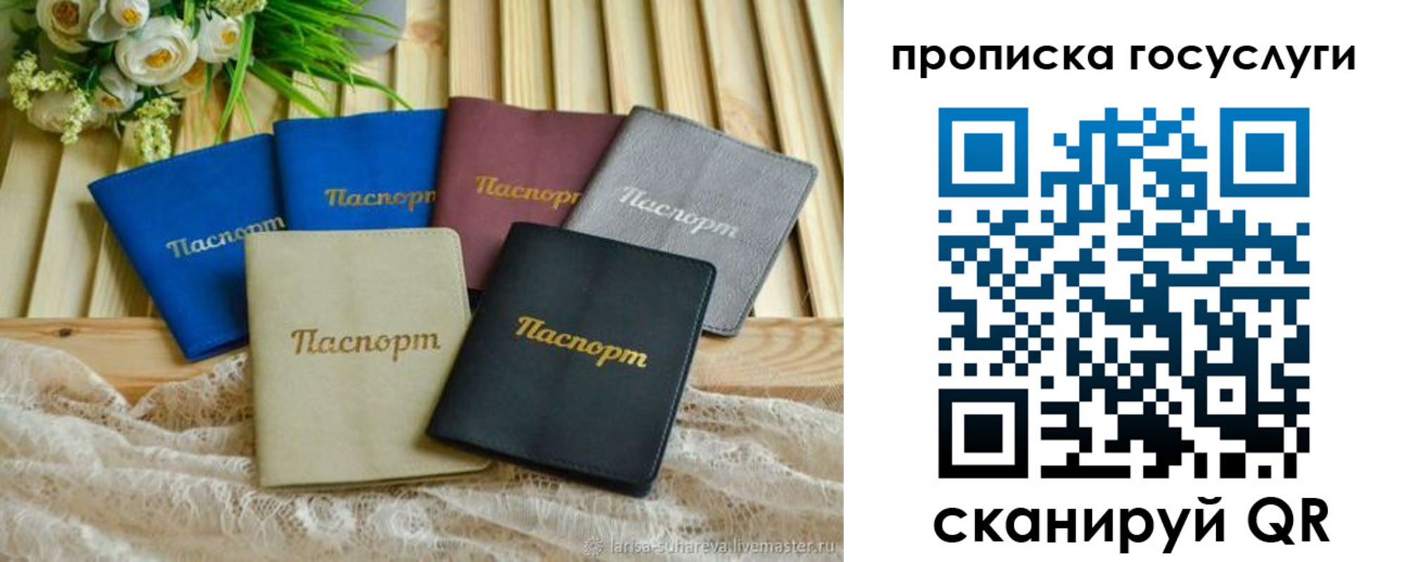 регистрация в Сухом Логе
