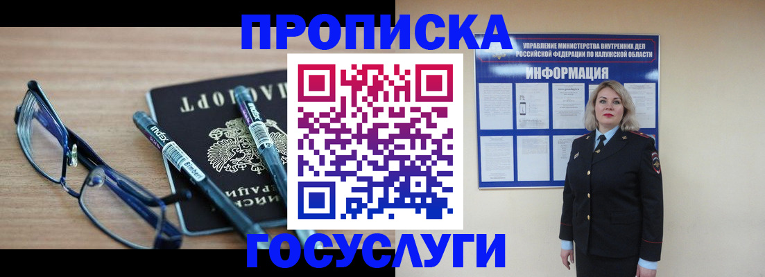 временная регистрация для школы в Сухом Логе