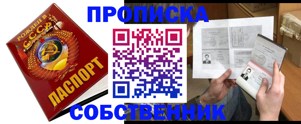 временная регистрация в Сухом Логе