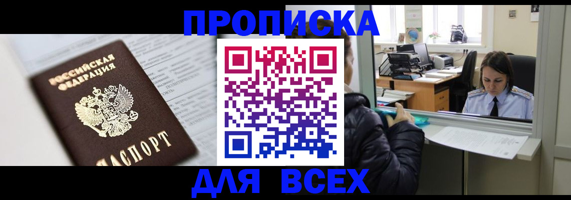 временная регистрация купить в Сухом Логе