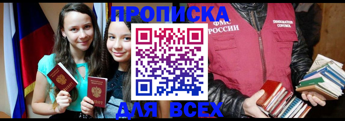 временная регистрация адрес в Сухом Логе